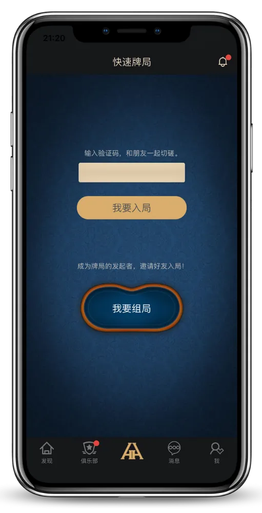 HHpoker德州官方客服v7.2.8游戏界面截图